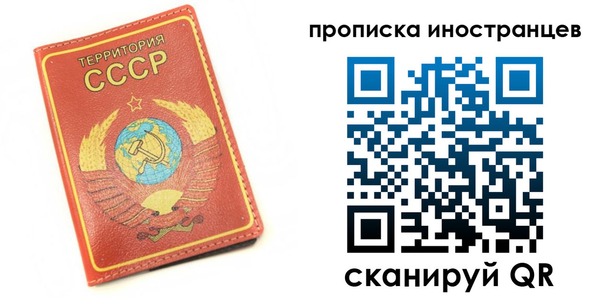 прописка иностранных граждан в Богородицке