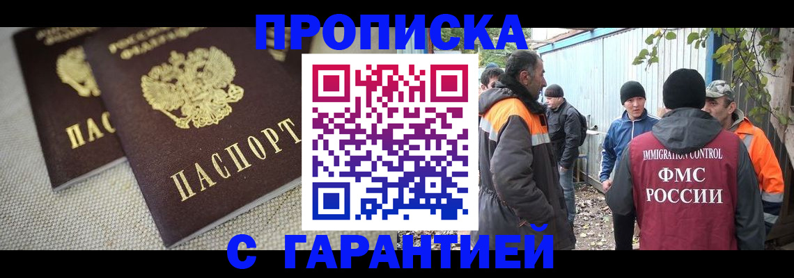 миграционный учет в Богородицке