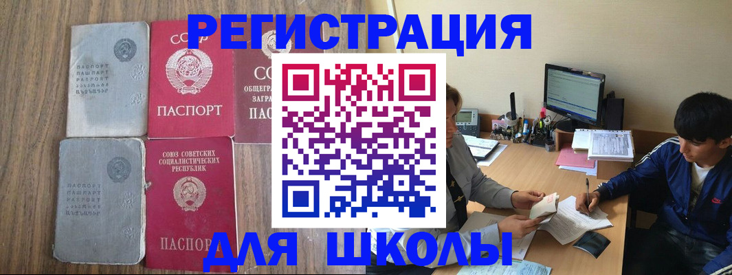 прописка для кредита в Богородицке