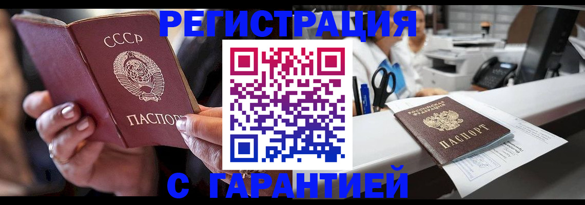 прописка законно в Богородицке