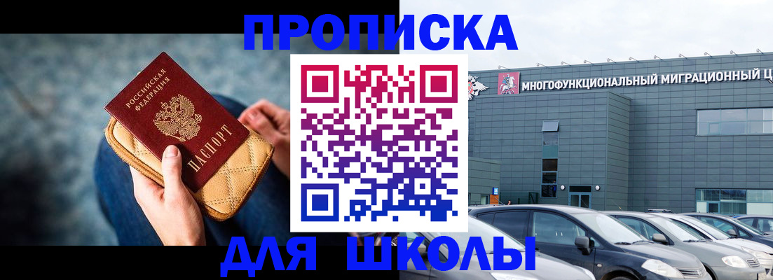 временная регистрация в Богородицке