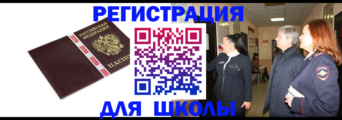 временная регистрация в квартире в Богородицке
