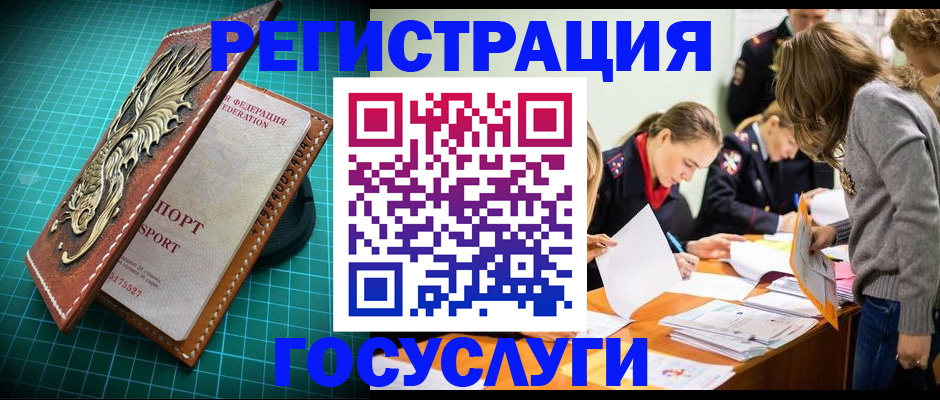 где прописаться в Богородицке